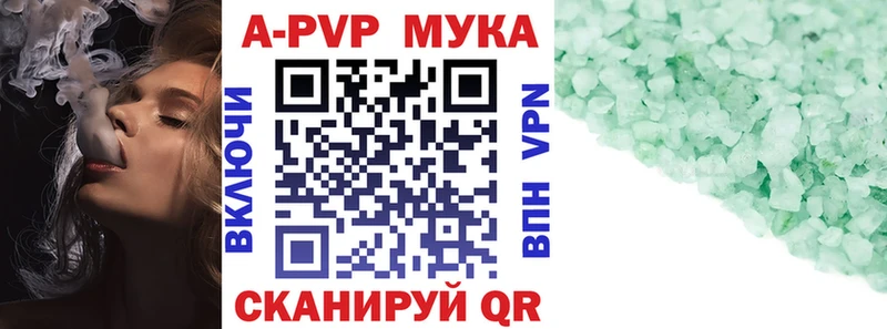 Купить закладку ГАШ A-PVP Меф мяу мяу Кола