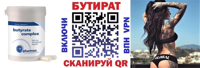 БУТИРАТ BDO  Купить  Кола 