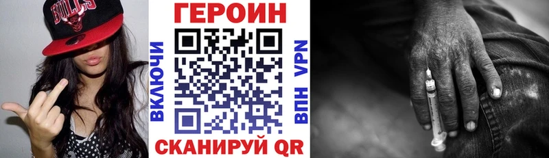 Купить Кола Героин хмурый