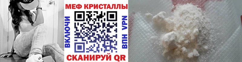 Купить Кола МЕФ кристаллы