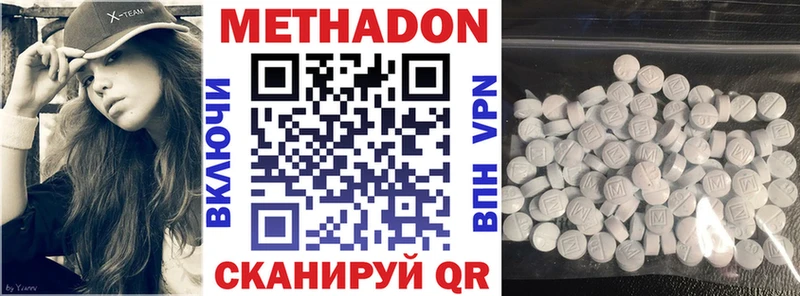 МЕТАДОН methadone  Купить где  Кола 