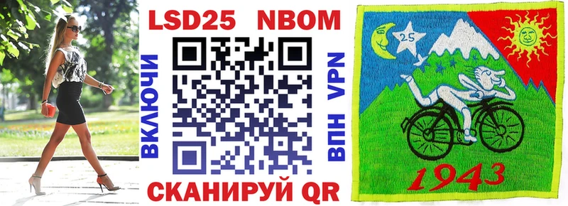 Марки 25I-NBOMe 1500мкг  Купить где  Кола 